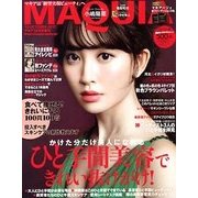 ワンコイン版 MAQUIA (マキア) 2017年 10月号 [雑誌]