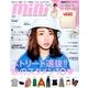mini (ミニ) 2017年 10月号 [雑誌]