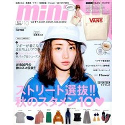 mini (ミニ) 2017年 10月号 [雑誌]