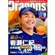 月刊 Dragons (ドラゴンズ) 2017年 09月号 [雑誌]