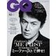 GQ JAPAN 2017年 10月号 [雑誌]