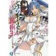 セブンキャストのひきこもり魔術王〈5〉(富士見ファンタジア文庫) [文庫]