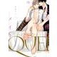 女王様のルームメイト [コミック]