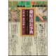 藤原道長事典-御堂関白記からみる貴族社会 [単行本]