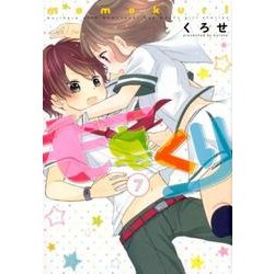 ももくり 7（アース・スターコミックス） [コミック]