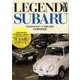 LEGEND OF SUBARU （サクラムック） [ムック・その他]