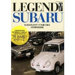 LEGEND OF SUBARU （サクラムック） [ムック・その他]