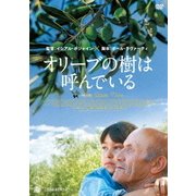 オリーブの樹は呼んでいる