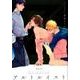 アルトルイスト（ビーボーイオメガバースコミックス） [コミック]