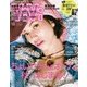 ViVi (ヴィヴィ) 2017年 10月号 [雑誌]