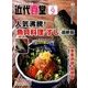 近代食堂 2017年 09月号 [雑誌]