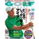 GOLF DIGEST (ゴルフダイジェスト) 2017年 10月号 [雑誌]