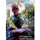 つり人 2017年 10月号 [雑誌]