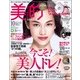 BITEKI (美的) 2017年 10月号 [雑誌]