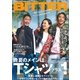 BITTER 2017年 10月号 [雑誌]