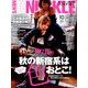 MEN'S KNUCKLE (メンズナックル) 2017年 10月号 [雑誌]