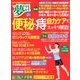 夢 21 2017年 10月号 [雑誌]