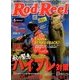 Rod and Reel (ロッド・アンド・リール) 2017年 10月号 [雑誌]
