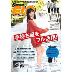 ヨドバシ.com - Samurai ELO (サムライ イーエルオー) 2017年 10月号 [雑誌] 通販【全品無料配達】