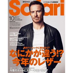 Safari (サファリ) 2017年 10月号 [雑誌]