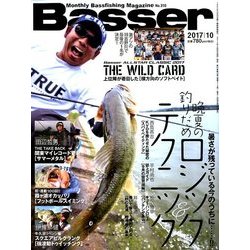 Basser (バサー) 2017年 10月号 [雑誌]