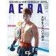 AERA (アエラ) 2017年 8/28号 [雑誌]