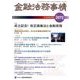 金融法務事情 2017年 8/25号 [雑誌]