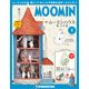 ムーミンハウスをつくる 2017年 9/19号 [雑誌]