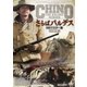 さらばバルデス HDマスター版 [DVD]