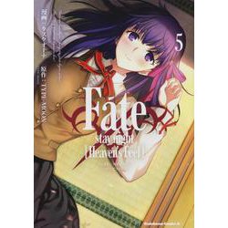 Fate/stay　night　[Heaven's　Feel]　（５）<5>(角川コミックス・エース) [コミック]