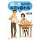 話し方ひとつでキミは変わる(YA心の友だちシリーズ) [全集叢書]