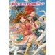 魔法医トリシアの冒険カルテ〈4〉飛空城とつばさの指輪 [全集叢書]