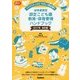 幼保連携型認定こども園教育・保育要領ハンドブック〈2017年告示版〉―イラストたっぷりやさしく読み解く [単行本]