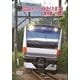 【前面展望】JRホリデー快速 おくたま2号 奥多摩→東京 [DVD]