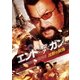 エンド・オブ・ア・ガン 沈黙の銃弾 [DVD]