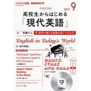 CD ラジオ高校生からはじめる現代 9月 [磁性媒体など]