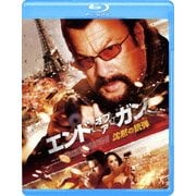 エンド・オブ・ア・ガン 沈黙の銃弾