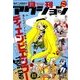 月刊 アクション 2017年 10月号 [雑誌]