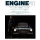 ENGINE (エンジン) 2017年 10月号 [雑誌]