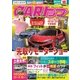 CAR (カー) トップ 2017年 10月号 [雑誌]
