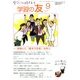 学習の友 2017年 09月号 [雑誌]