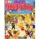 クロスワード Day (デイ) 2017年 10月号 [雑誌]