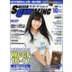 サッカーゲームキング 2017年 10月号 [雑誌]