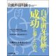 日本歯科評論 2017年 09月号 [雑誌]