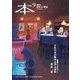 本 2017年 09月号 [雑誌]