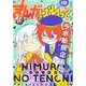 まんが4コマぱれっと 2017年 10月号 [雑誌]