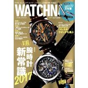 WATCH NAVI (ウォッチ・ナビ) 2017年 10月号 [雑誌]