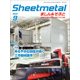シートメタルましん&そふと 2017年 09月号 [雑誌]