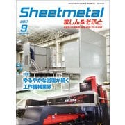 シートメタルましん&そふと 2017年 09月号 [雑誌]