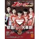 Jリーグサッカーキング 2017年 10月号 [雑誌]